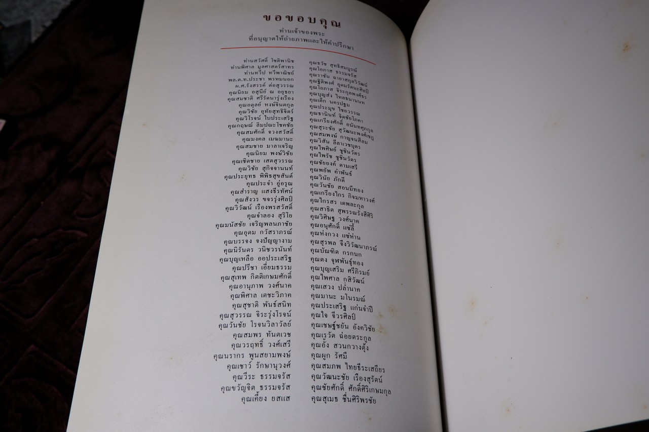 สุดยอดพระเบญจภาคี โดย กิติ ธรรมจรัส ปกเเข็ง พิมพ์เเรก ปี 2536(สอบถาม)
