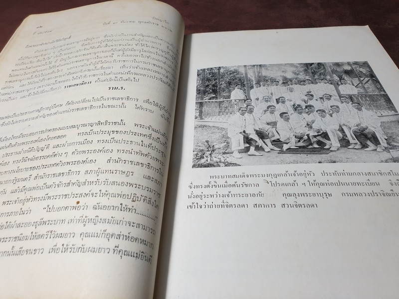เรื่องของคนห้าแผ่นดิน โดย ท่านผู้หญิง ดุษฎี มาลากุล มีภาพเยอะ ปี 2518 (สอบถาม)