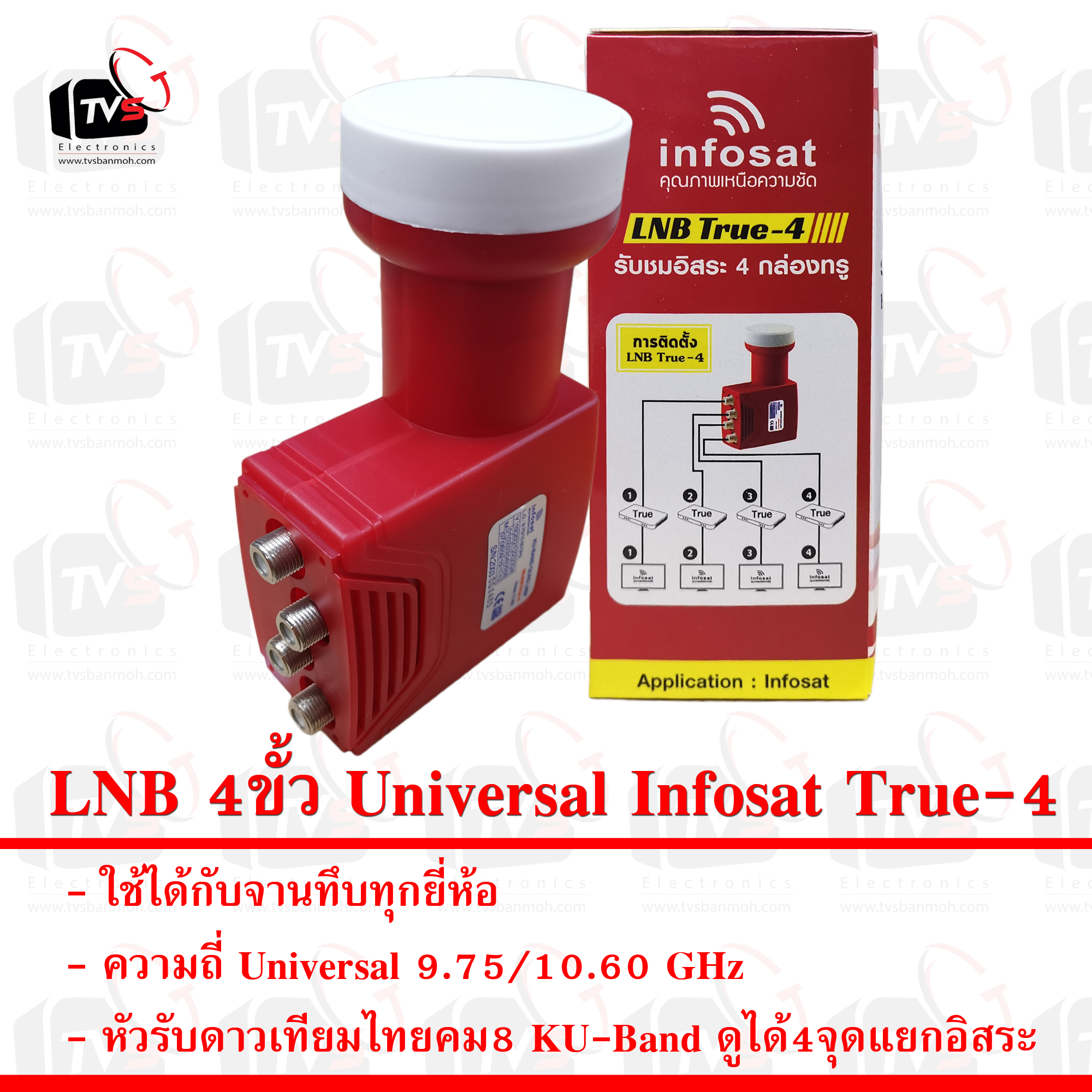 LNB 4ขั้ว Universal Infosat True-4