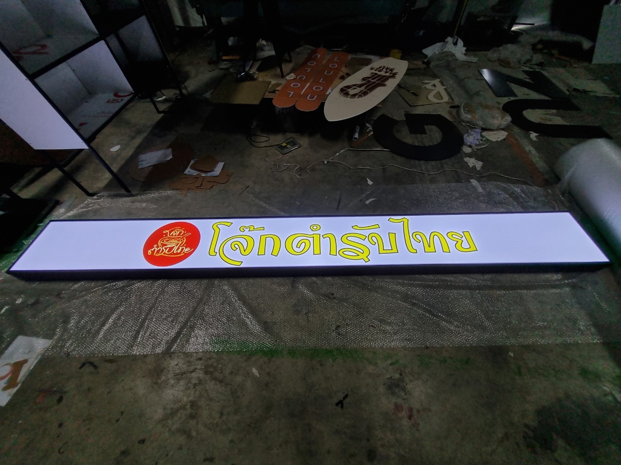 งานป้ายไฟ