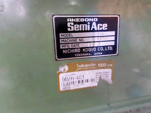 เครื่องรัดกล้อง AKEBONO SP-515เครื่องผลิตจากญี่ปุ่น มือสอง