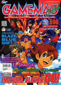 GAMEMAG VOL. 598