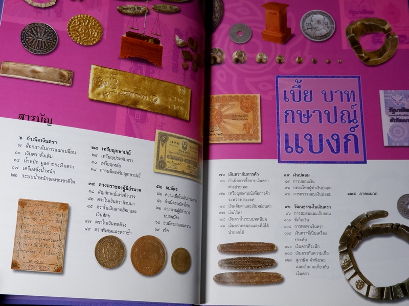 เบี้ย บาท กษาปณ์ เเบงก์ โดย นวรัตน์ เลขะกุล ปกเเข็ง (Pre-Order สอบถาม)
