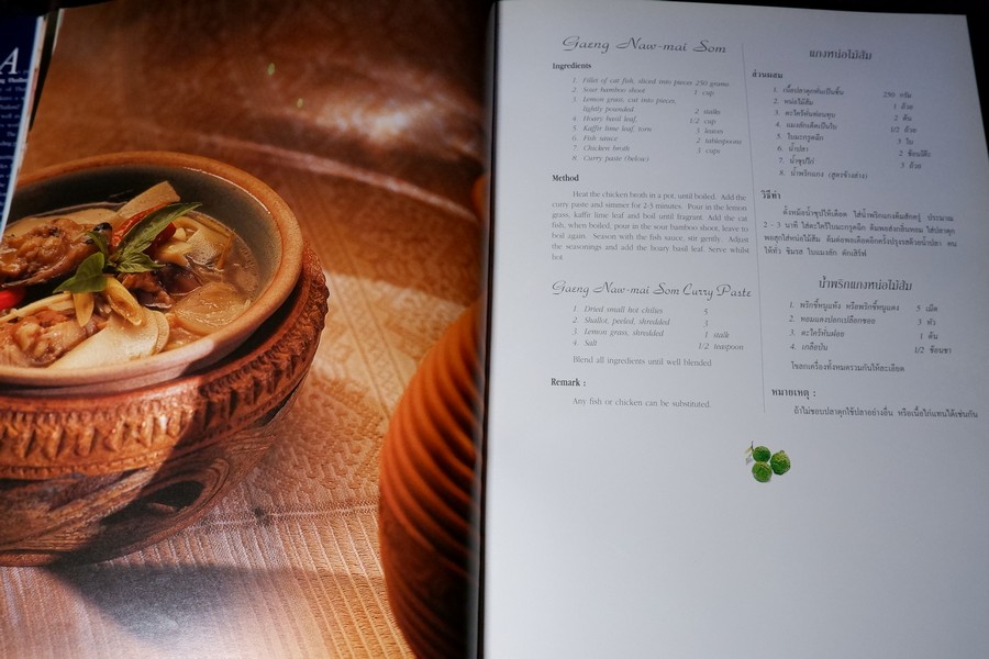 THAI CULINARY ART . Recipes by Srisomboon Bhandhukravi ( 2 ภาษา) ปกแข็ง 256 หน้า ปี 2541