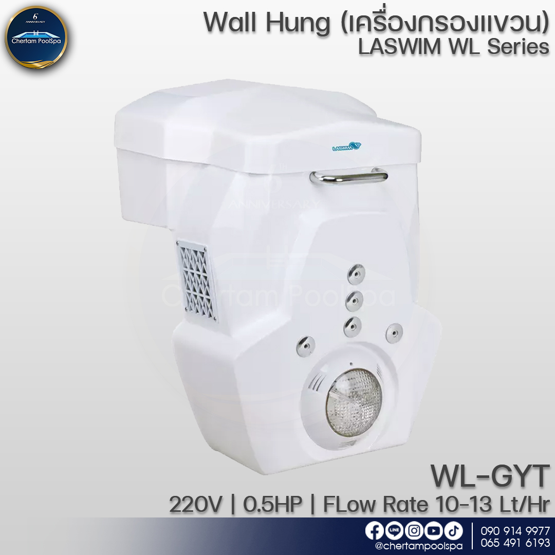 LASWIM Wall Hung เครื่องกรองแขวน