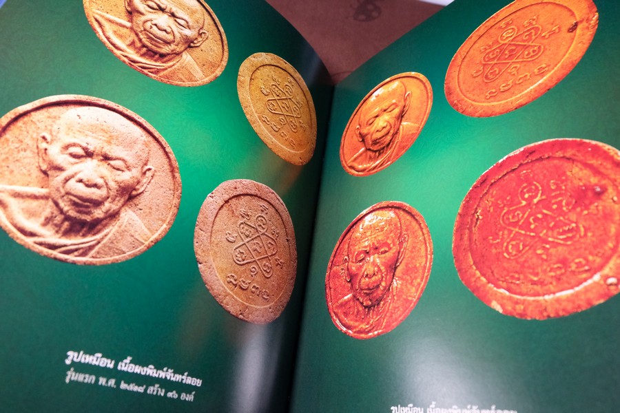 พระผงพรายกุมาร เเละพระผงยอดนิยม หลวงปู่ทิม อิสริโก โดย นิลนารถ วัฒนธรรม ปกแข็ง 400 หน้า ปี 2553 (สอบถาม)