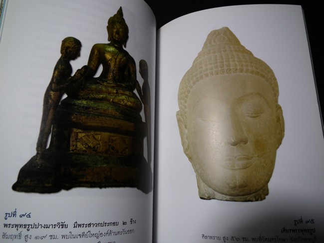 ศิลปะในประเทศไทย โดย ศ.สุภัทรดิศ ดิศกุล พิมพ์ปี 2550 (Pre-Order สอบถาม)