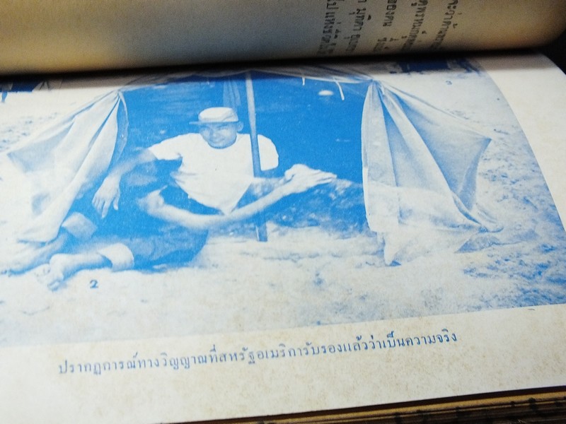 อมตะพจน์โดย องสรภาณมธุรส(บ๋าวเอิง) วัดสมณานัมบริหาร ปี 2504