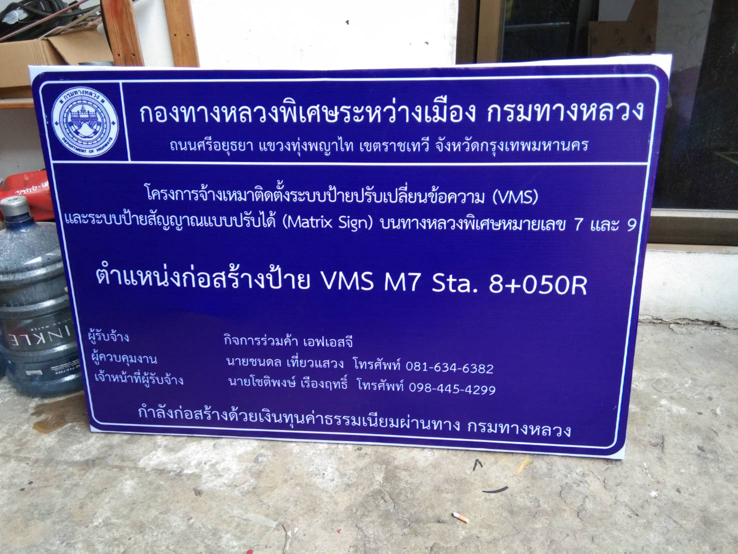 ป้ายไวนิล พร้อมโครงไม้ กองทางหลวงพิเศษระหว่างเมือง #ป้ายลาดกระบัง
