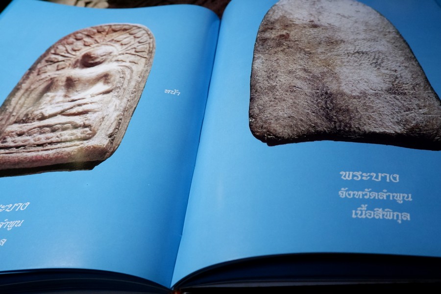 พระพุทธรูป พระพิมพ์สกุลช่างหริภุญไชย โดย มานะ มโนรมย์ ปกเเข็ง ปี 2549