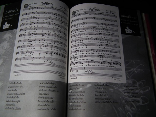 สุนทราภรณ์ ครี่งศตวรรษ ที่ระลึกการก่อตั้งวงดนตรีสุนทราภรณ์ ครบรอบ 50 ปี ปกแข็ง ปี 2532