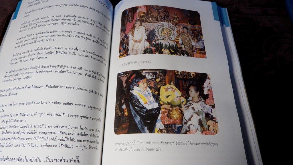เทวสถาน เทวาลัย เทพนิมิตร มณเฑียร พุทธจักร (อนุสรณ์พิธีฉลองเปิดอาคารเพชรพิมานทอง ) 20-24 มี.ค.2546