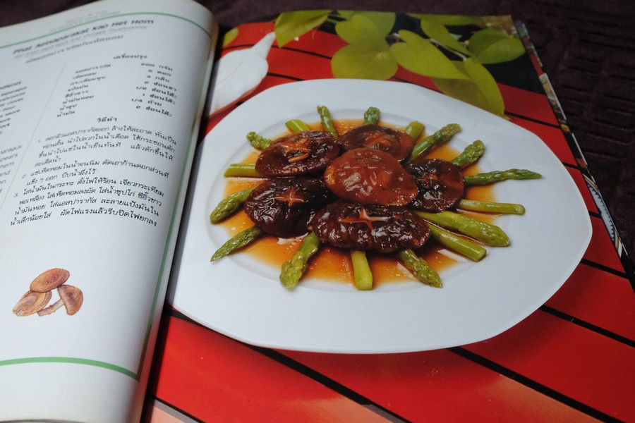 Nutritions Thai Dishes (ฉบับมี 2 ภาษา) หนา 103 หน้า ปี 1994