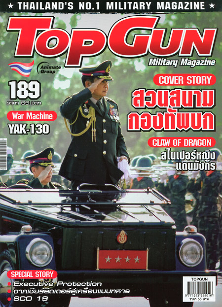 TOPGUN VOL. 189