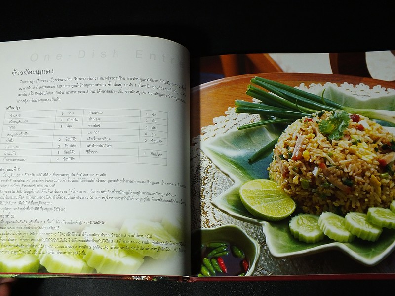 เหลาในบ้านเรา อร่อยง่ายๆ ตำรับ ดำรงค์ นิตยา จันทร์เจ้าฉาย ปกแข็ง