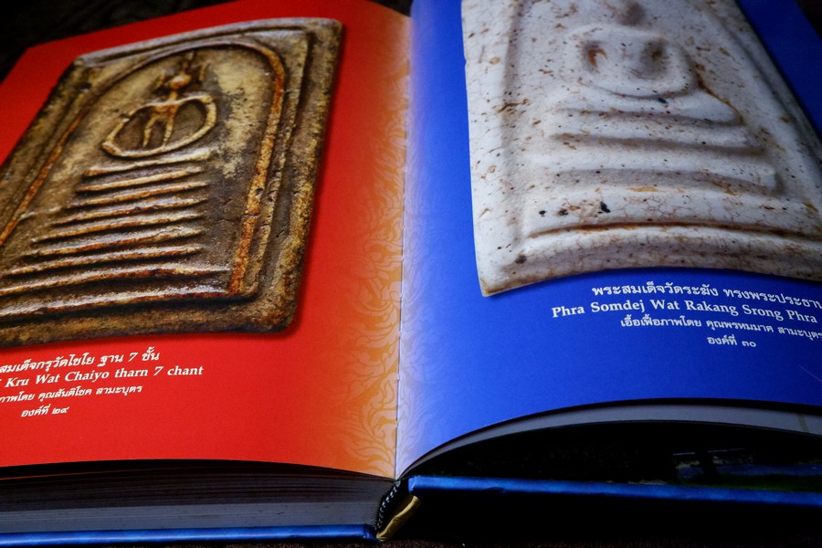 พุทธคุณ บุญบันดาล (พระสมเด็จวัดระฆัง) โดย อ้อย อรวรรณ ปกเเข็ง ปี 2556