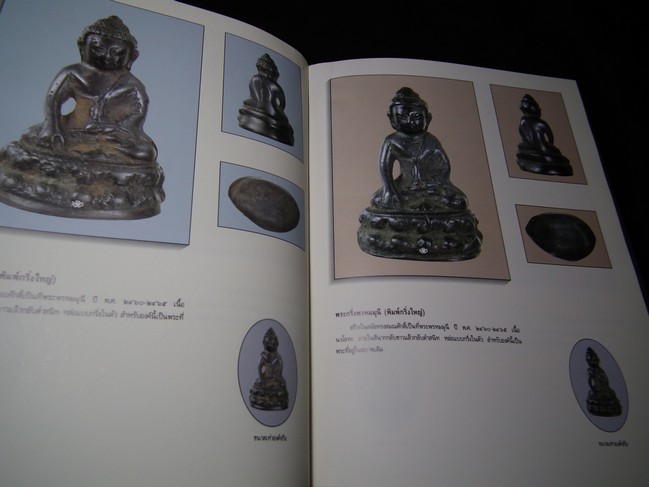 มรดกล้ำค่า สมเด็จพระสังฆราช (แพ ติสฺสเทวมหาเถร) โดย บุญเหลือ ออประเสริฐ ปกแข็ง พิมพ์เเรก (Pre-Order สอบถาม)