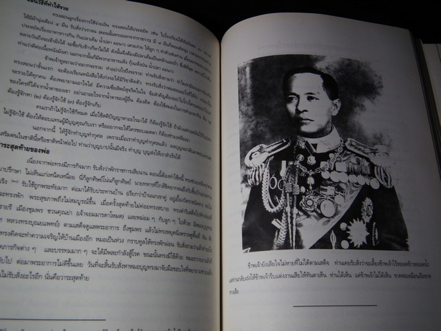 อนุสรณ์ท่านหญิงเริง จิตรแจรง อาภากร หนา 445 หน้า ปี 2537