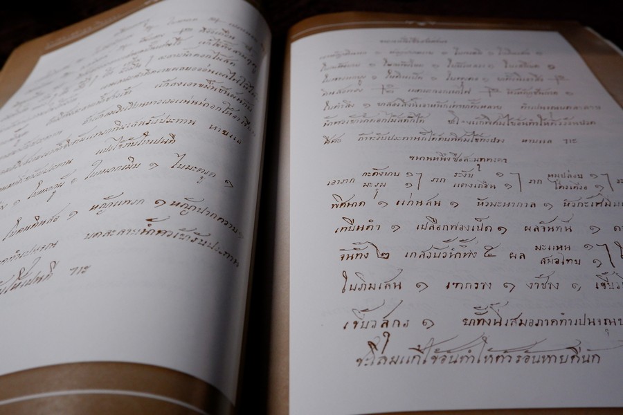 ตำรับยาสภาอุณาโลมเเดง ร.ศ.112 พิมพ์ปี 2554
