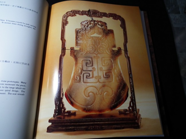 Great National Treasures of China Masterworks in the National Palace Museum ปกแข็งพร้อมกล่อง ปี 1993