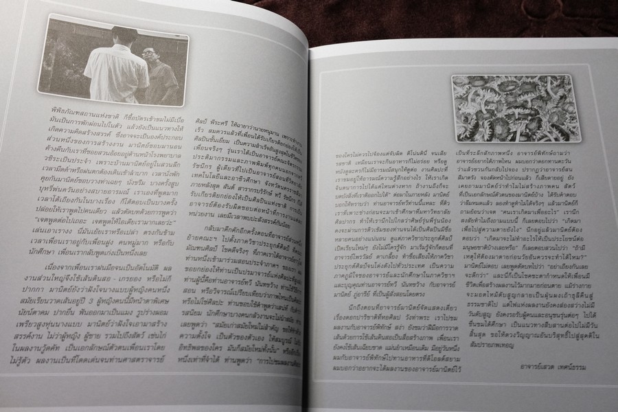 มานิตย์ ภู่อารีย์ 2478-2551 (ศิลปินเเห่งชาติ ปี 2542)