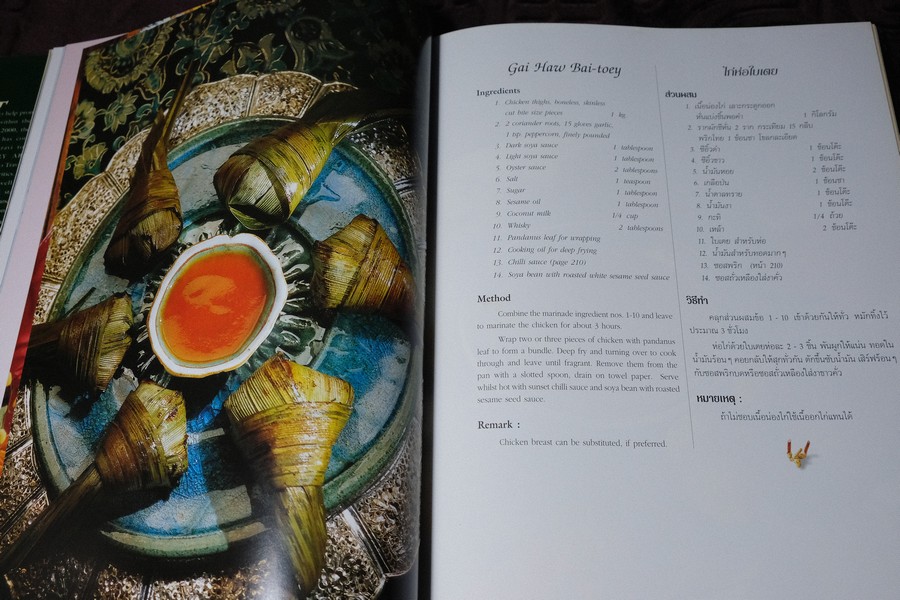 THAI CULINARY ART . Recipes by Srisomboon Bhandhukravi ( 2 ภาษา) ปกแข็ง 216 หน้า ปี 2543