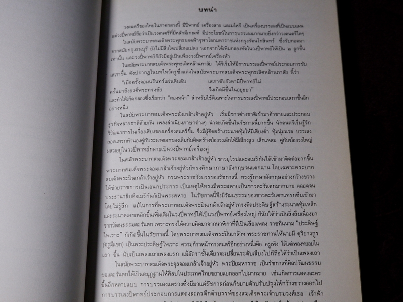 หนังสือชุด สมโภชกรุงรัตนโกสินทร์ 200 ปี พ.ศ.2525 ปกเเข็ง ชุด 10 เล่ม (Pre-Order สอบถาม)