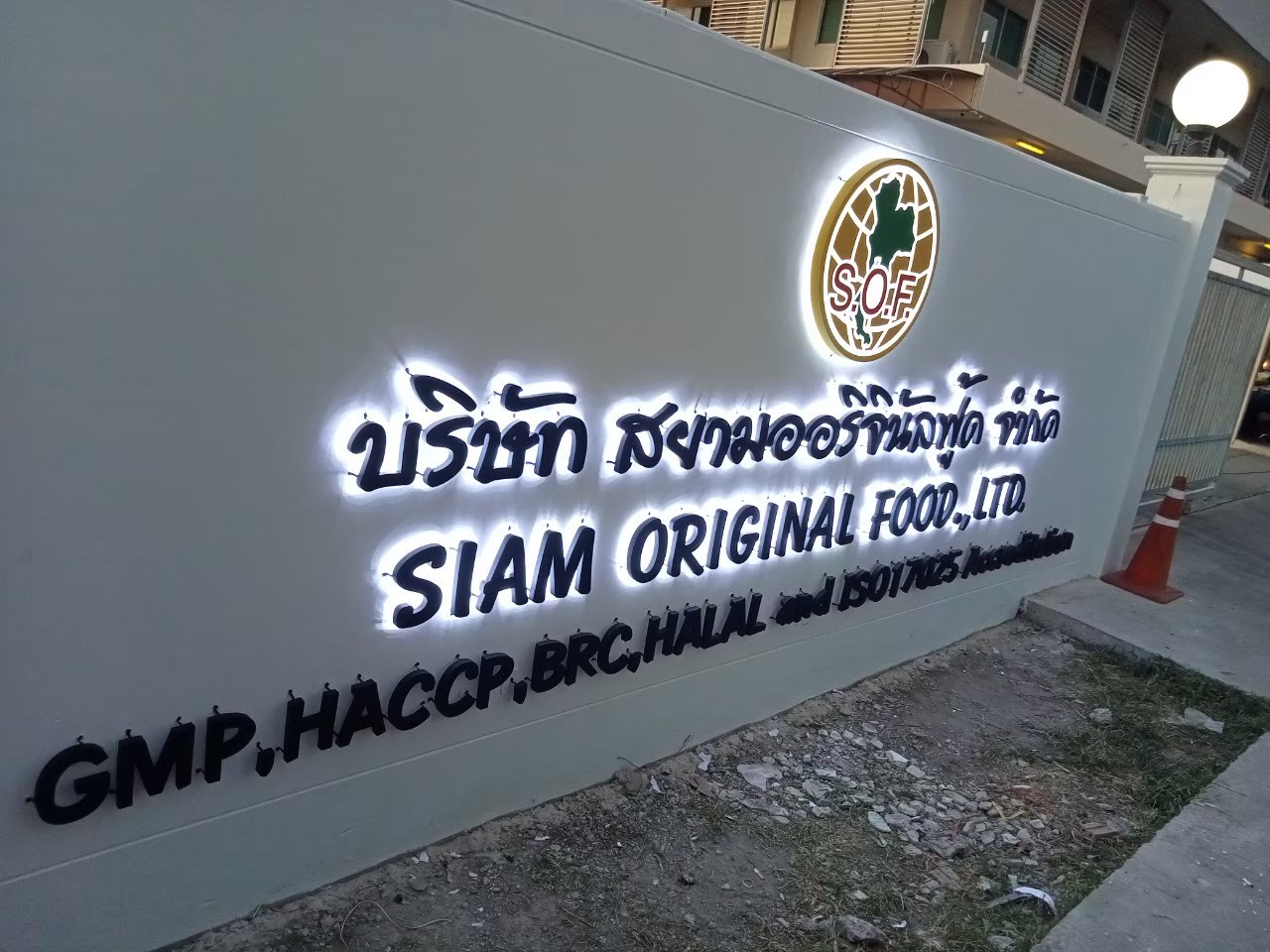 ป้ายไฟออกหลัง