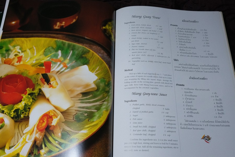 THAI CULINARY ART . Recipes by Srisomboon Bhandhukravi ( 2 ภาษา) ปกแข็ง 216 หน้า ปี 2543