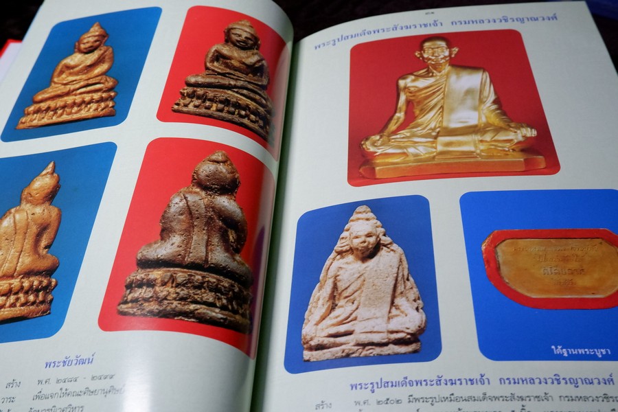 หนังสือรวมถาพพระวัดบวรนืเวศฯ ฉบับสมบูรย์ โดย คณะศิษย์วัดบวนนิเวศ ปกเเข็ง