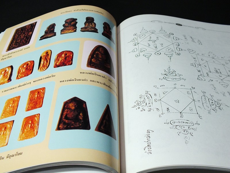 ประวัติ อภินิหาร หลวงพ่อเงิน วัดบางคลาน โดย วิรัตน์ ภัทรประสิทธิ์-สมพร คัชมาตย์ ปกแข็ง..(สอบถาม)