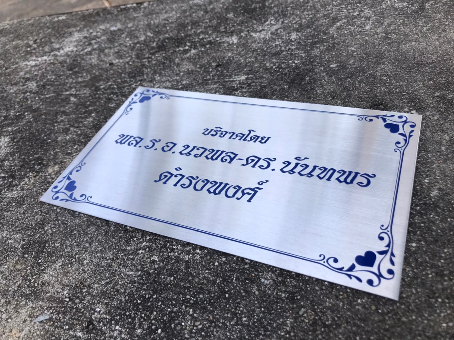 ป้ายกัดกรด