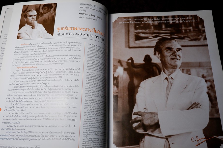 ศิลป พีระศรี สรรเสริญ ฉบับ ปฐมบรรณ ทุติยชาตะบรรพ ตติยบรรณ จตุบรรณ ปัจฉิมบรรณ รวม 5 เล่ม (สอบถาม)