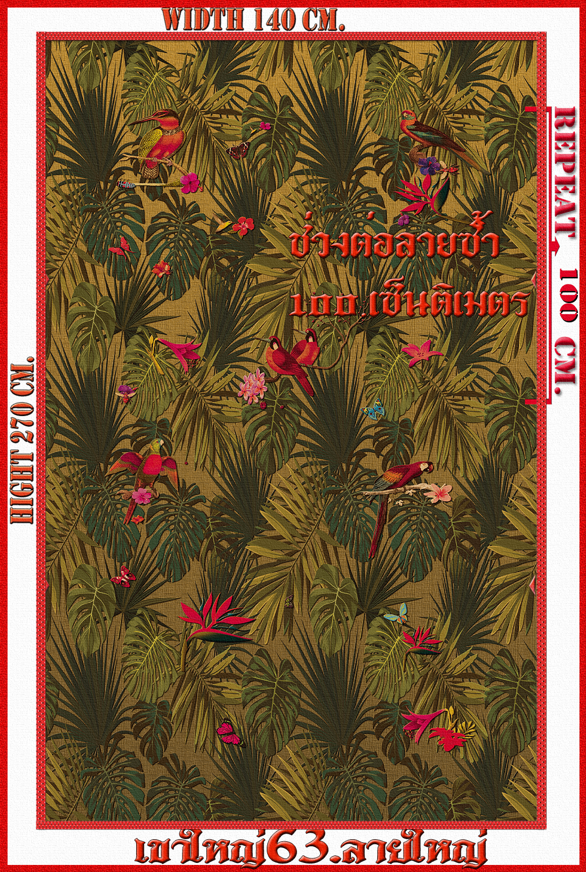 วอลเปเปอร์รูปภาพติดผนังสั่งทำ เขาใหญ่ 67(ลายใใหญ่) มีภาพให้เลือกกว่า 50,000 ภาพ ออกแบบกราฟฟิค หรือ รูปภาพตามที่ท่านกำหนด ในสไตล์ท่านเอง "custom made"