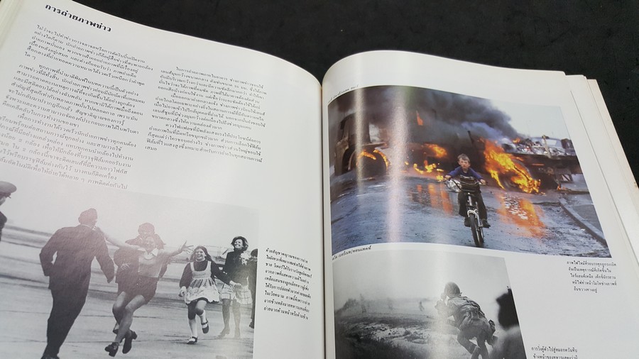ความสุขกับการถ่ายภาพบุคคล โดย บรรณาธิการของ บ.อีสท์เเมนโกดัก พิมพ์ปี 1983