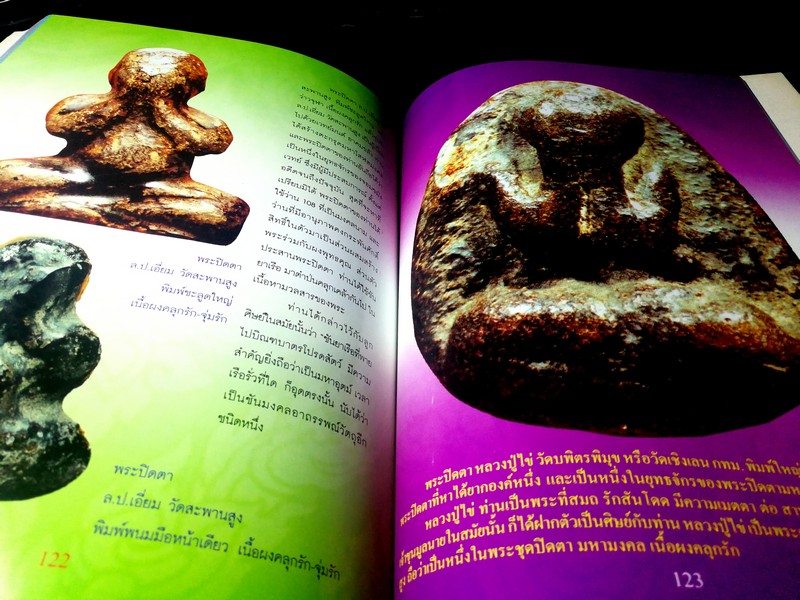 พระองค์ครู โดย พยัพ คำพันธุ์ จัดพิมพ์เป็นอนุสรณ์ นางถวิล คำพันธุ์ ปี 2546
