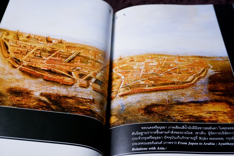 ศิลปวัฒนธรรม ฉบับพิเศษ พงศาวดาร กรุงศรีอยุธยา ฉบับวันวลิต ปกเเข็ง