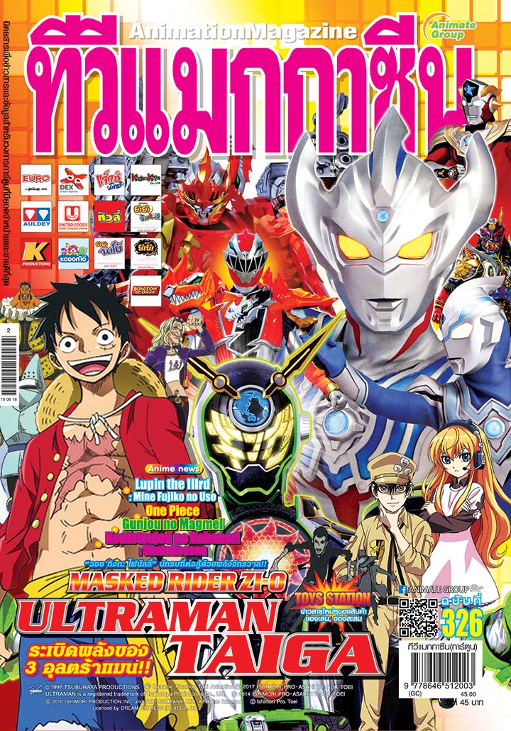 TV MAGAZINE - VOL. 326