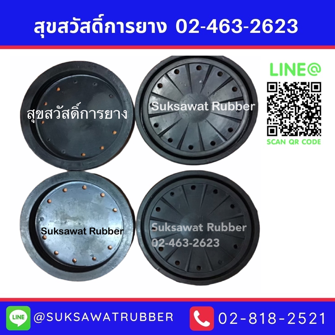 ยางอุดอ่างล้างจาน