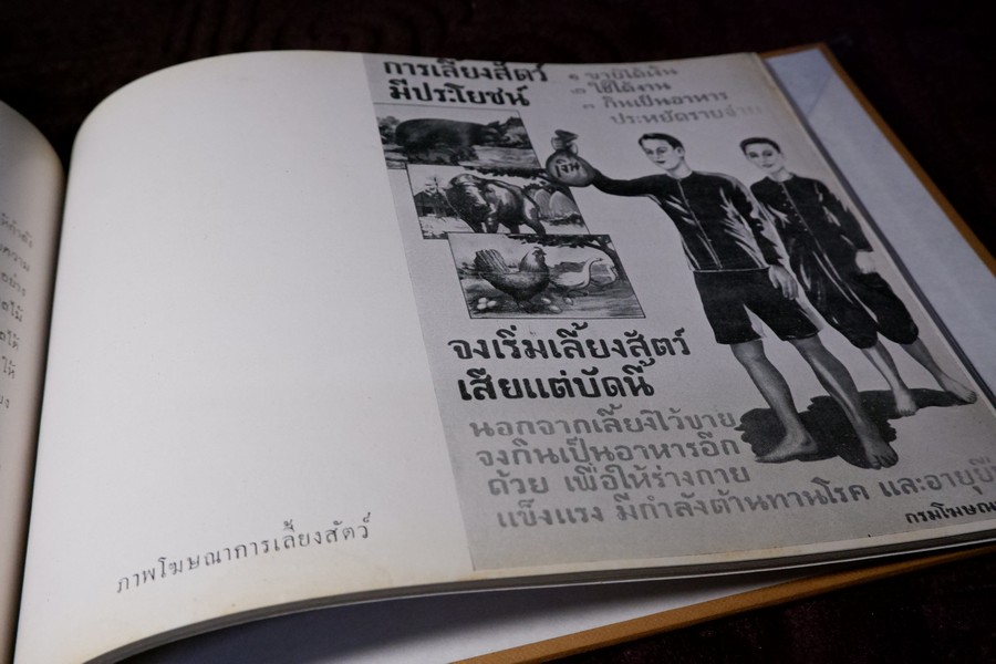 ไทยในปัจจุบัน ที่ระฤก งานฉลองวันชาติ 2483 ปกเเข็ง