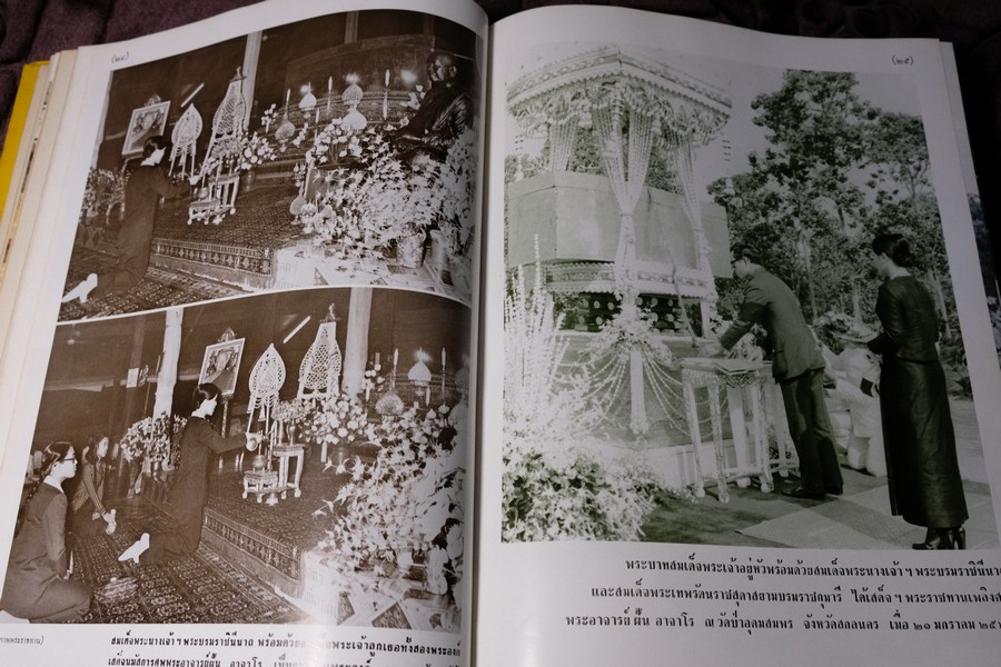 อนุสรณ์เนื่องในงานพระราชทานเพลิงศพ พระอาจารย์ฝั้น อาจาโร ปกแข็งพร้อมเหรียญ ปี 2521