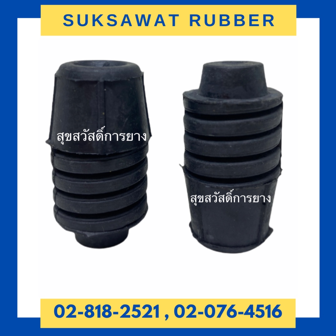 ลูกยางฝากระโปรงรถยนต์