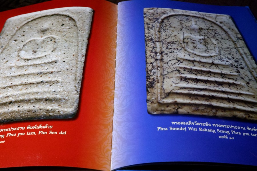 พุทธคุณ บุญบันดาล (พระสมเด็จวัดระฆัง) โดย อ้อย อรวรรณ ปกเเข็ง ปี 2556