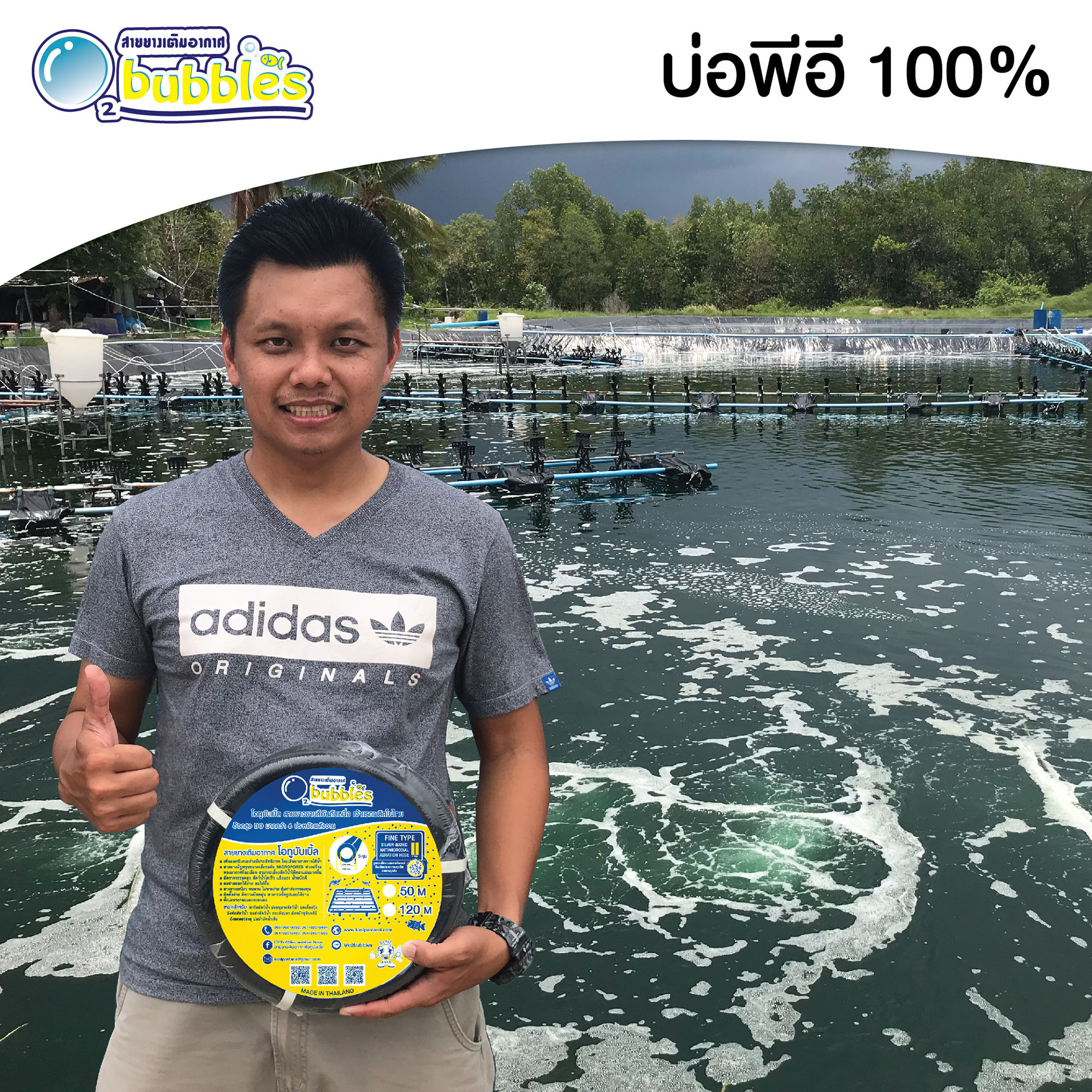 สายยางเติมอากาศโอทูบับเบิ้ล 10 เมตร (รุ่นละเอียด)