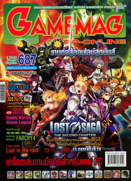 GAMEMAG VOL. 687