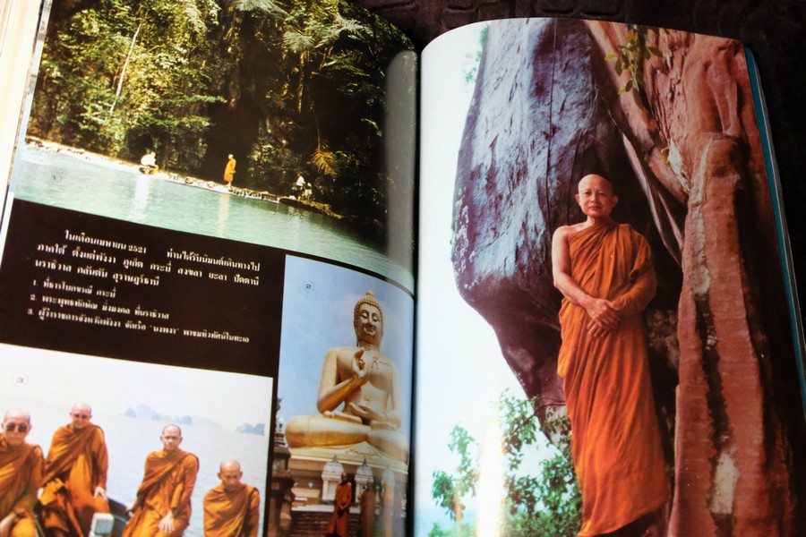 พระจวน กุลเชฏโฐ จัดพิมพ์เป็นอนุสรณ์เนื่องในงานพระราชทานเพลิงศพ พระอาจารย์จวน กุลเชฏโฐ 18 เม.ย. 2524