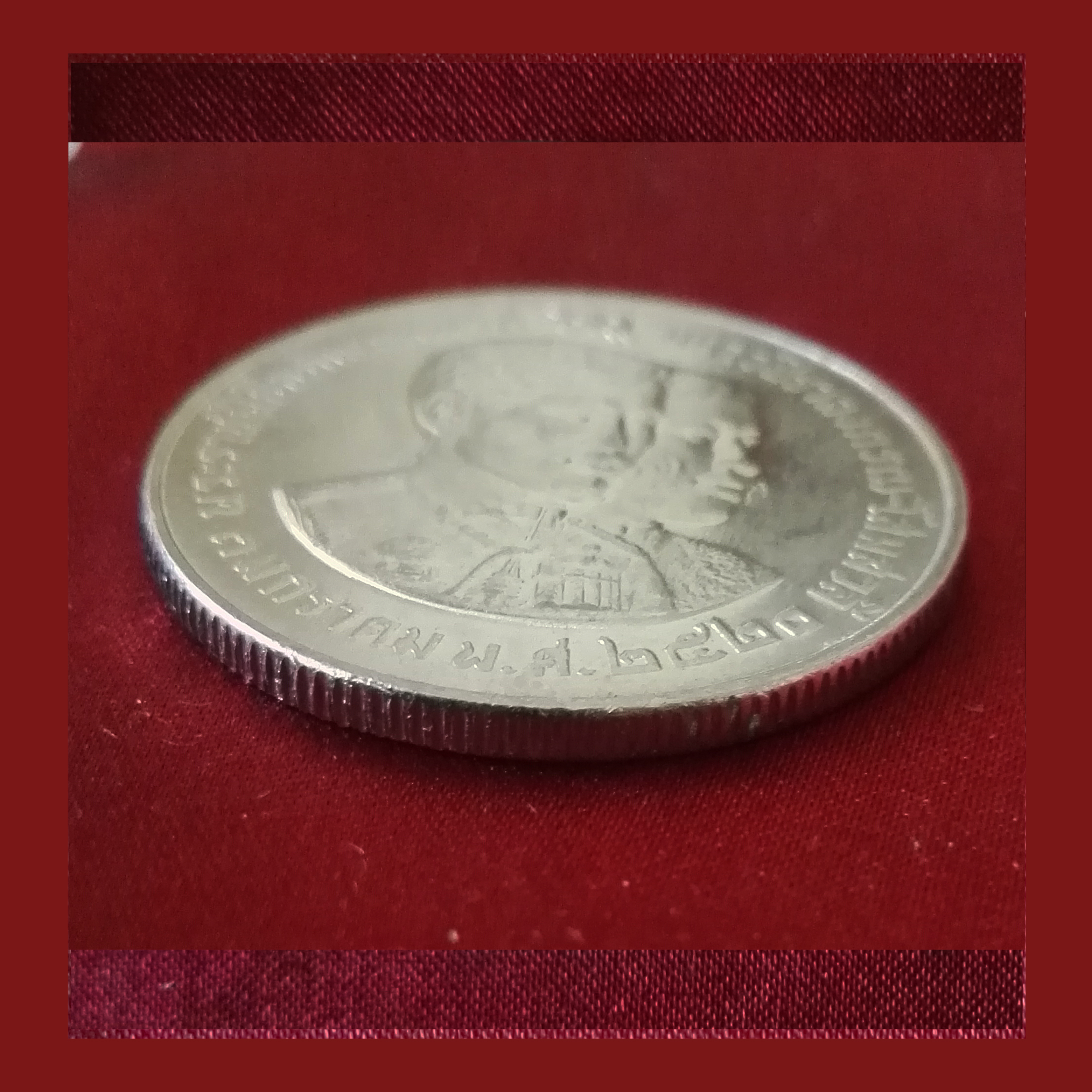 เหรียญ10บาท พระราชพิธีอภิเษกสมรส สมเด็จพระบรมโอรสสาธิราช