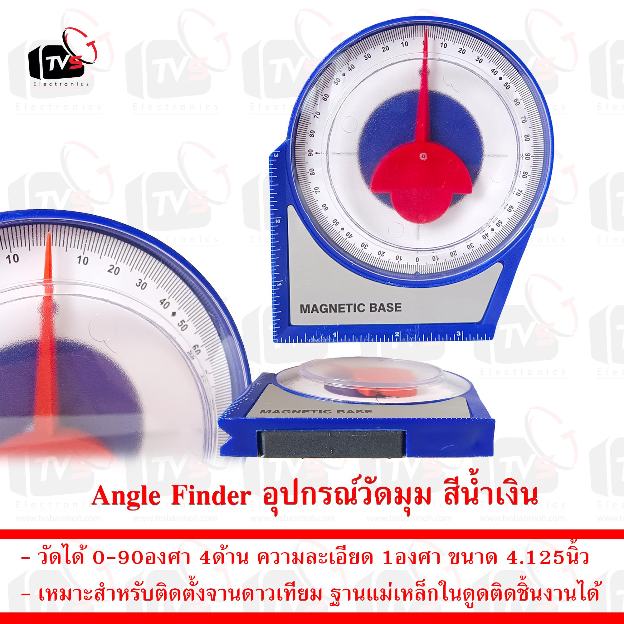Angle Finder สีน้ำเงิน อุปกรณ์วัดมุม 0-90องศา ขนาดใหญ่ สามารถใช้ติดตั้งจานดาวเทียมได้