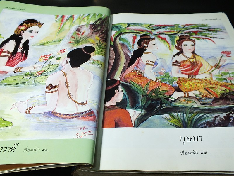 นางในวรรณคดี โดย มาลัย หนา 316 หน้า (ภาพสี 70 หน้า) //สอบถาม//