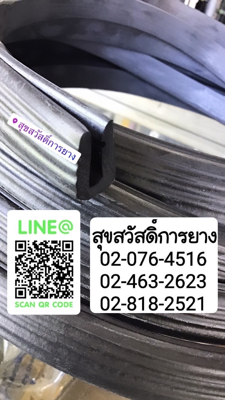 คิ้วขอบยาง